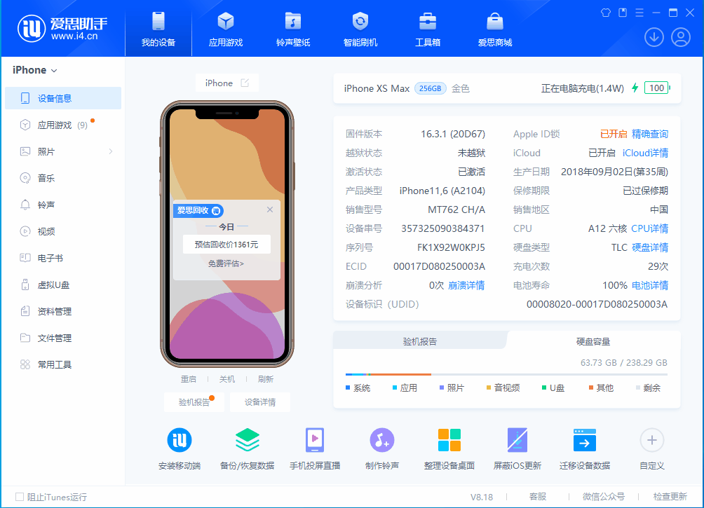 顺昌苹果手机维修分享iOS 17.3正式版一键刷机教程 