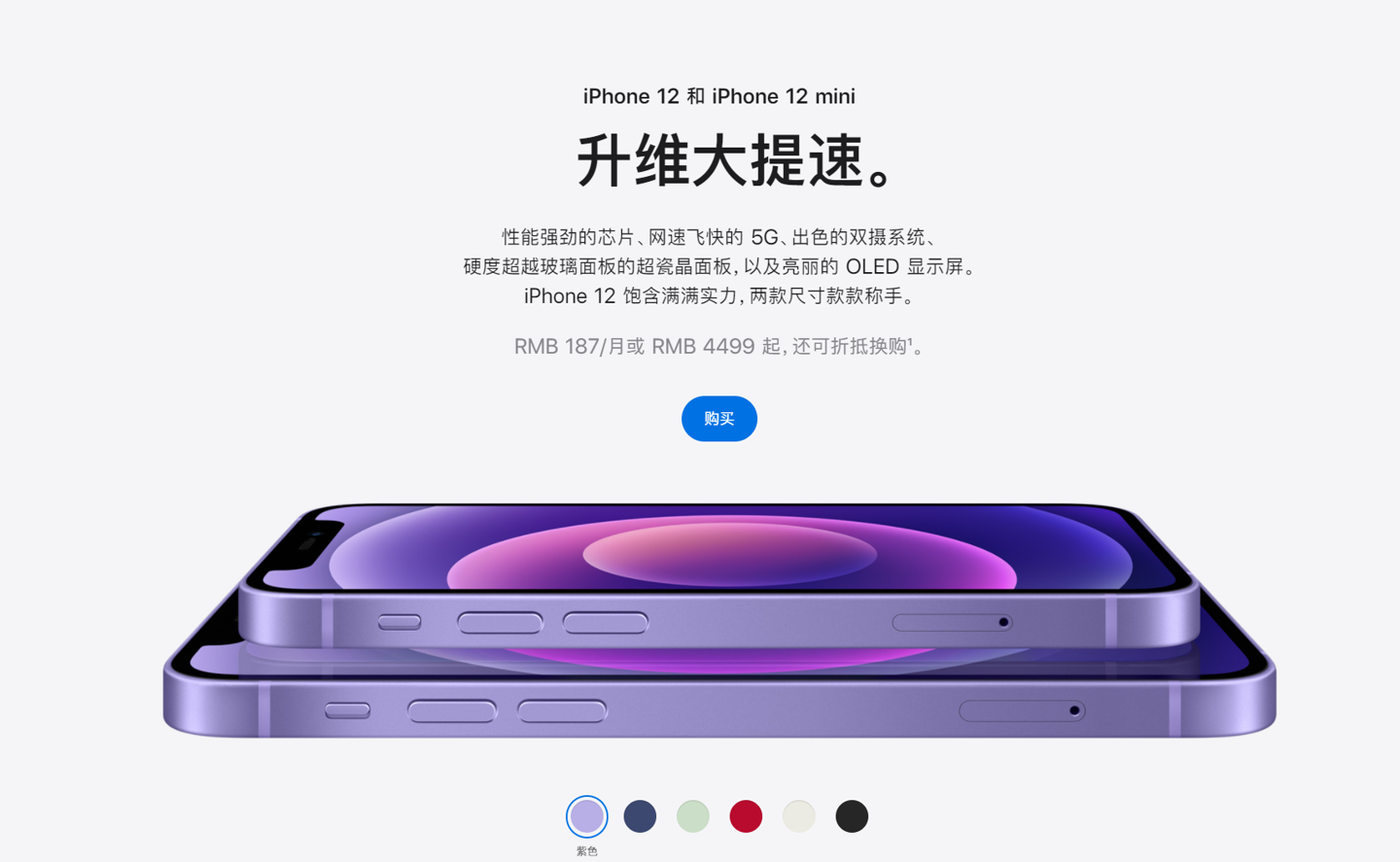 顺昌苹果手机维修分享 iPhone 12 系列价格降了多少 