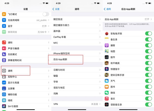 顺昌苹果手机维修分享苹果 iPhone 12 的省电小技巧 