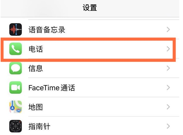 顺昌苹果手机维修分享iPhone12如何设置来电小窗口 