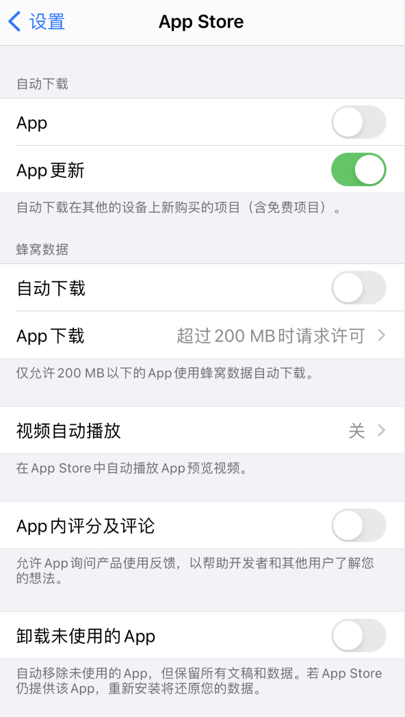 顺昌苹果手机维修分享iPhone 12 已安装的 App 为什么会又显示正在安装 