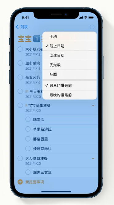 顺昌苹果手机维修分享iPhone 12 小技巧 