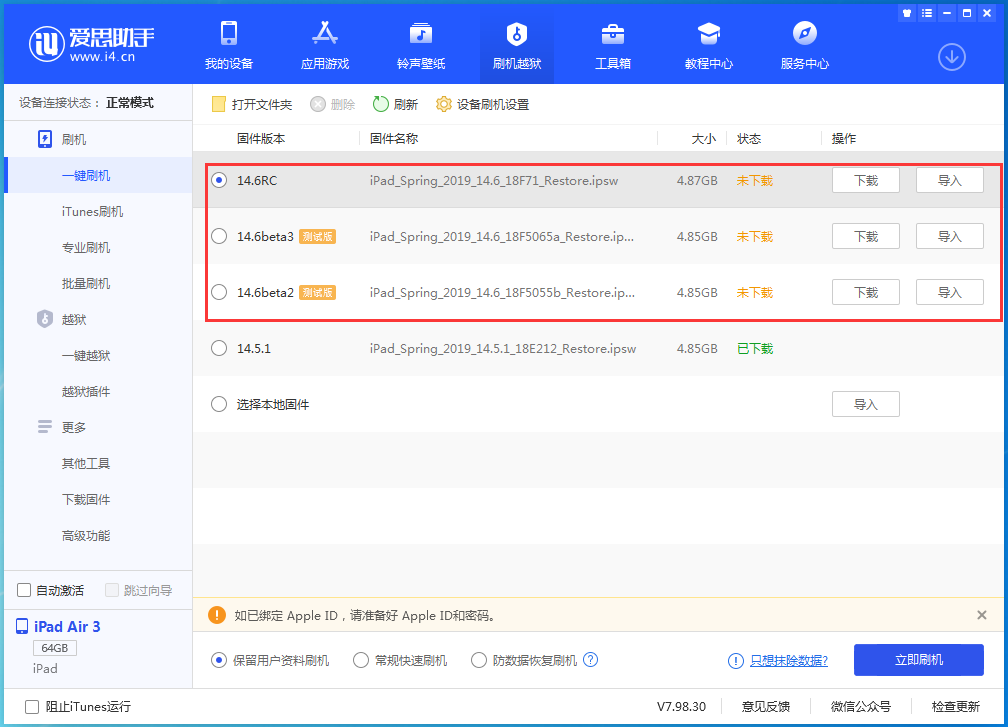 顺昌苹果手机维修分享升级iOS14.5.1后相机卡死怎么办 
