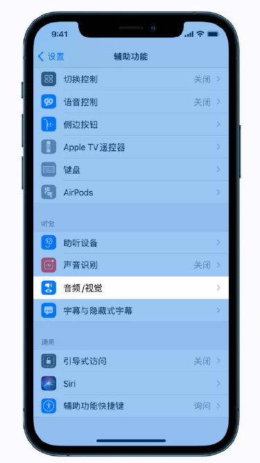 顺昌苹果手机维修分享iPhone 12 小技巧 