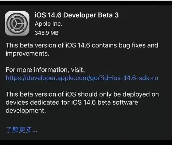 顺昌苹果手机维修分享iOS14.6正式版什么时候来 