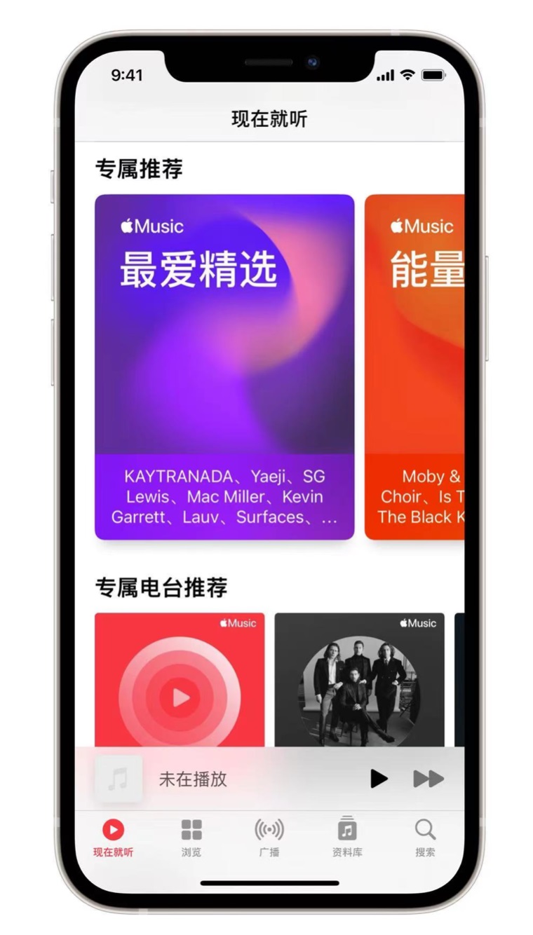 顺昌苹果手机维修分享iOS 14.5 Apple Music 新功能 