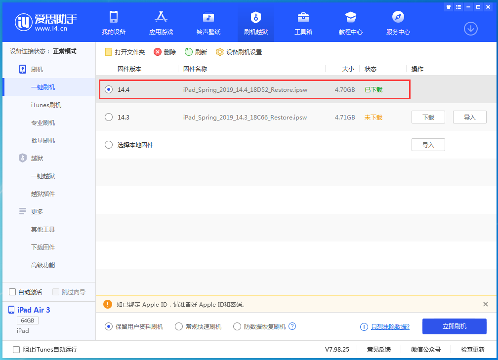 顺昌苹果手机维修分享iPhone 12 提示“无法检查更新”导致不能正常升级怎么办 
