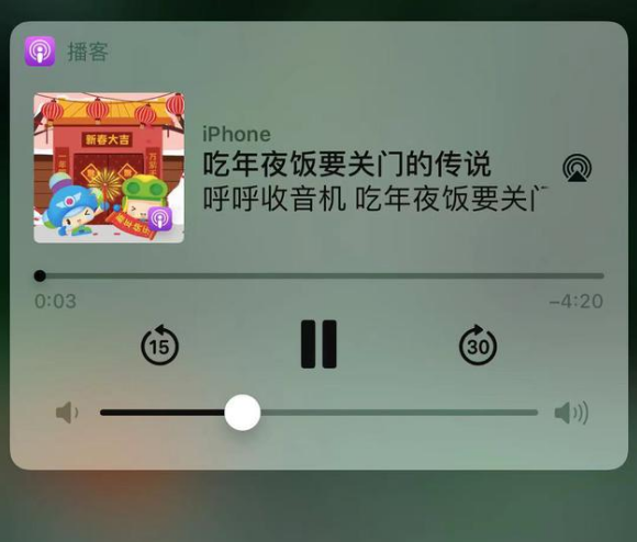 顺昌苹果手机维修分享让 Siri 陪你过春节 