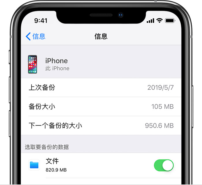 顺昌苹果手机维修分享iPhone 显示“备份失败”应如何解决 