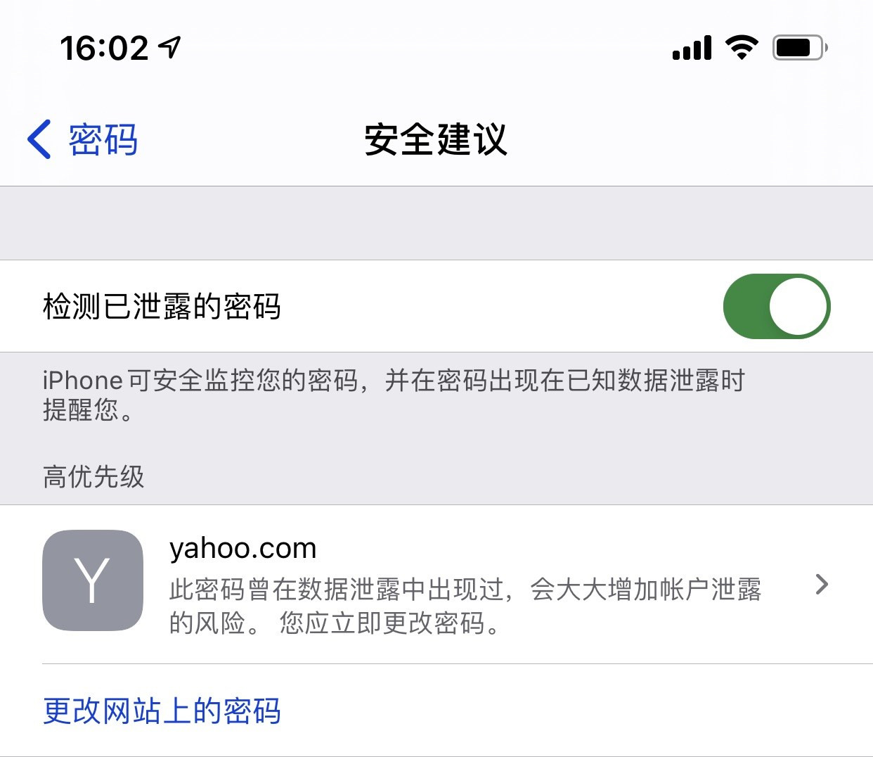 顺昌苹果手机维修分享iCloud 钥匙串有什么用 