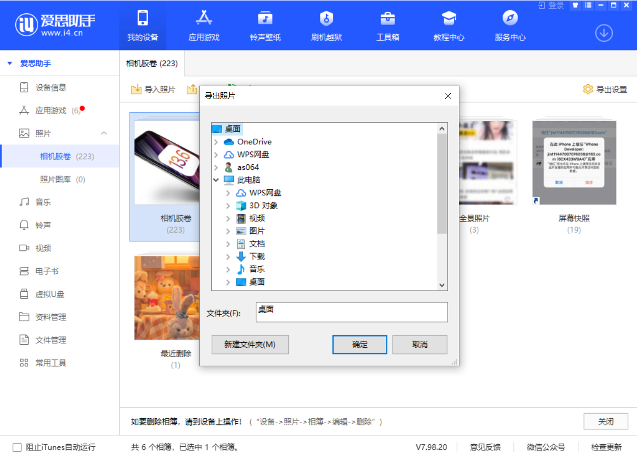 顺昌苹果手机维修分享如何将 iPhone 12 中的照片快速备份到电脑中 