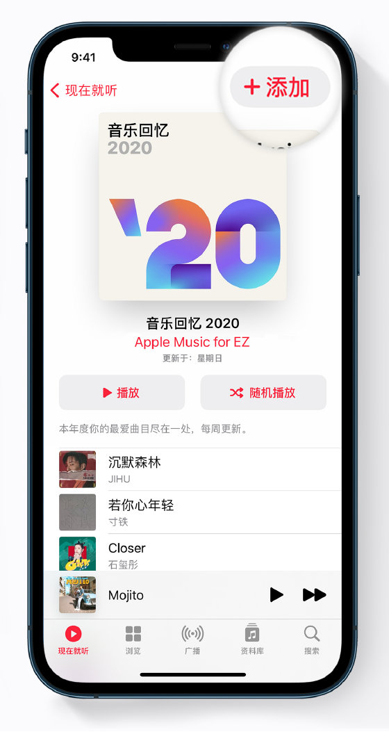 顺昌苹果手机维修分享如何在 Apple Music 中查看过去一年听的歌 