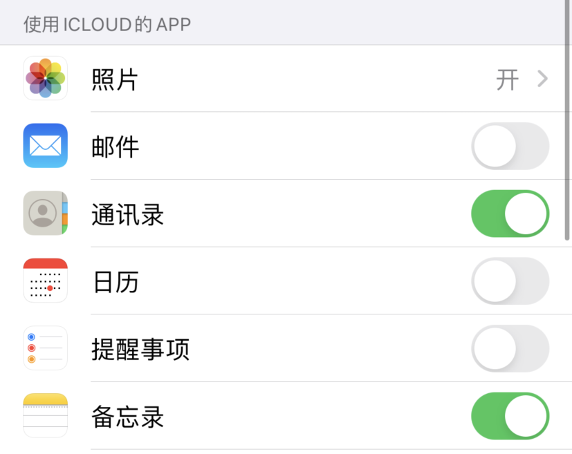 顺昌苹果手机维修分享如何在 iPhone 12 上使用 iCloud 备份或同步数据 