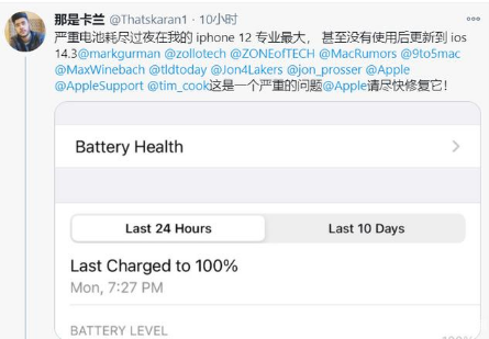 顺昌苹果手机维修分享为什么说iOS14.3正式版不值得升级 