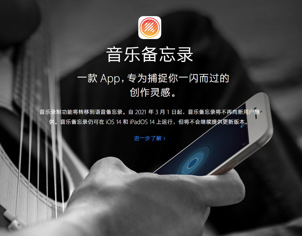 顺昌苹果手机维修分享苹果官方“音乐备忘录”应用即将下架，如何转移录音 