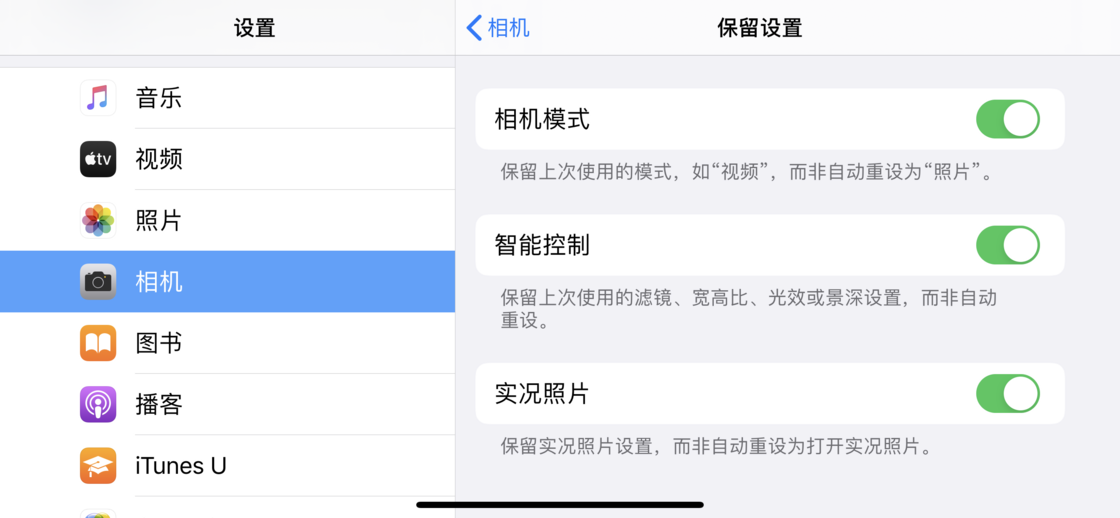 顺昌苹果手机维修分享如何巧妙利用 iPhone 原生相机里的设置拍摄好看的照片 