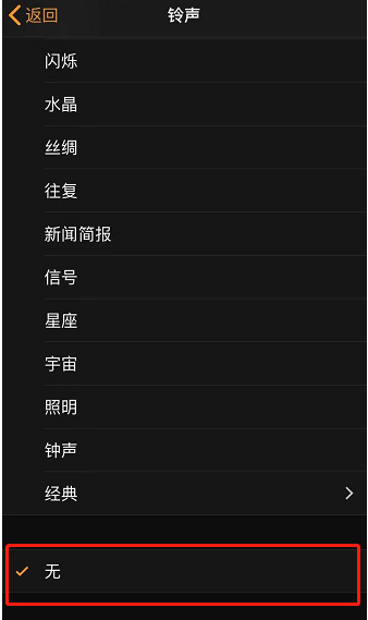 顺昌苹果手机维修分享iPhone 12闹钟如何设置为只震动 