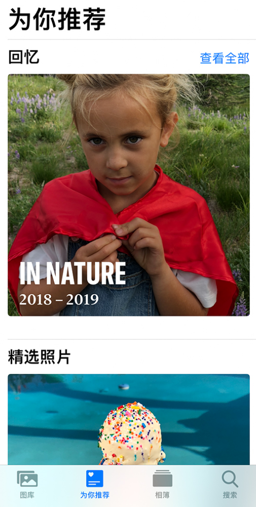 顺昌苹果手机维修分享iOS 14 照片小组件如何删除不想看到的图片 