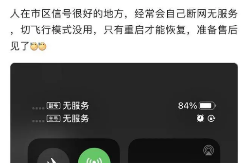 顺昌苹果手机维修分享iPhone12经常进入无服务状态怎么办 
