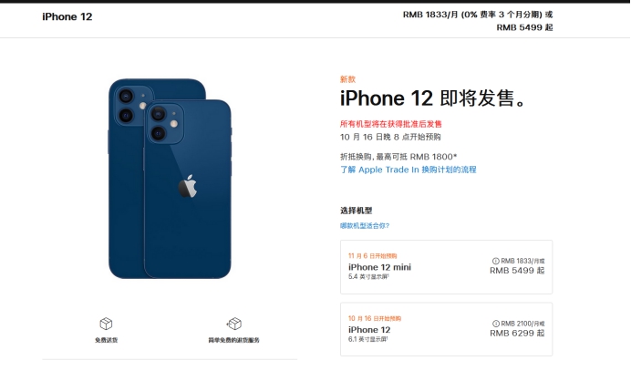顺昌苹果手机维修分享今年的iPhone12便宜吗 