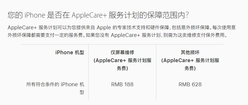 顺昌苹果手机维修分享苹果 iPhone 12 官方维修价格是多少 