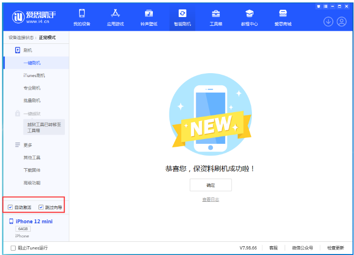 顺昌苹果手机维修分享iOS 16.6 RC版升级_iOS 16.6 RC版一键刷机教程 