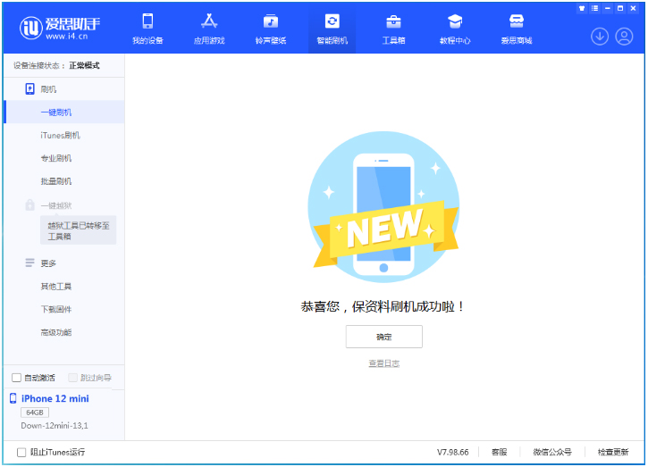 顺昌苹果手机维修分享iOS 17测试版升级_iOS 17测试版一键刷机教程 