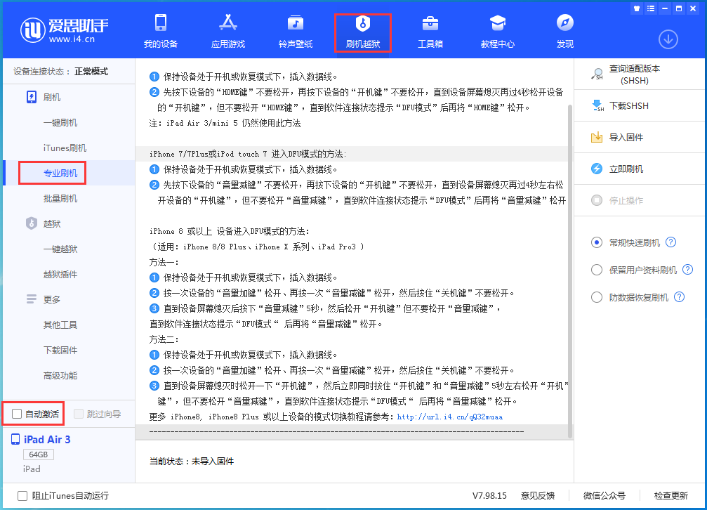 顺昌苹果手机维修分享iOS 14.4 RC版_iOS 14.4 RC版一键刷机教程 