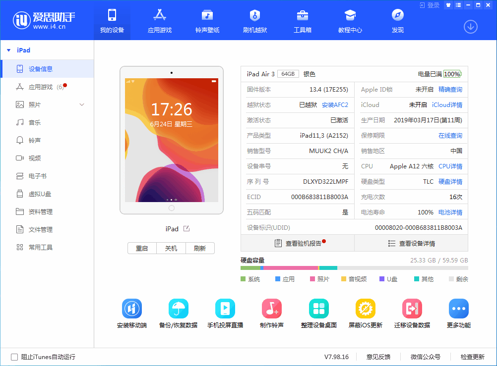 顺昌苹果手机维修分享iOS 14 测试版_iOS 14 测试版一键刷机教程 